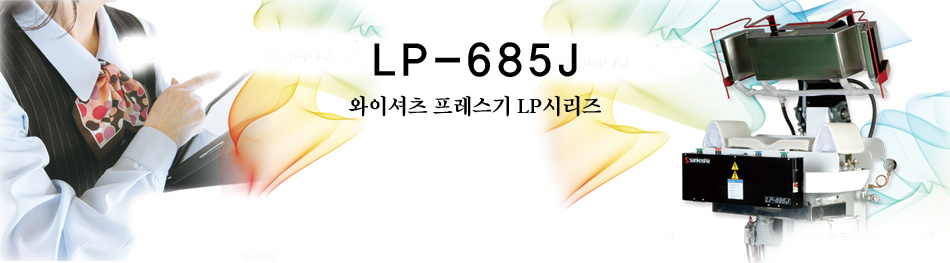 LP-685J